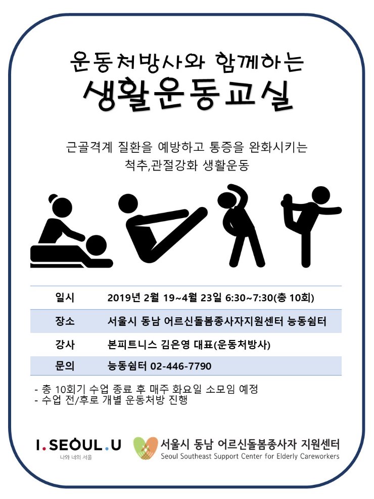 생활운동_웹자보.jpg